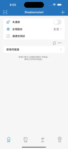 苹果免费梯子加速器android下载效果预览图