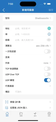 苹果免费梯子加速器android下载效果预览图