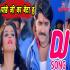 Pandey Ji Ka Beta Hu Bhojpuri Dj Remix Song Mix By Dj Chandan Shakya Banner