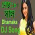 Mor athra saal hoy gelak re Dj Remix Song Mix By DJ Rathan n Dj Prajwal Banner